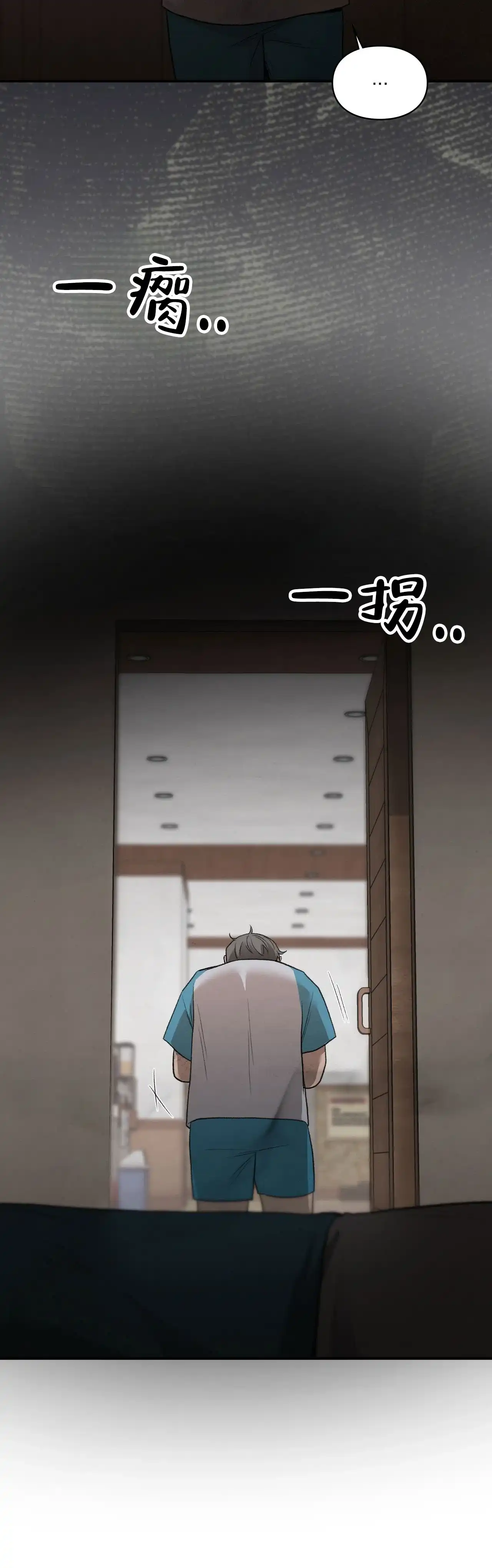 《地狱契约》第17话 第20页
