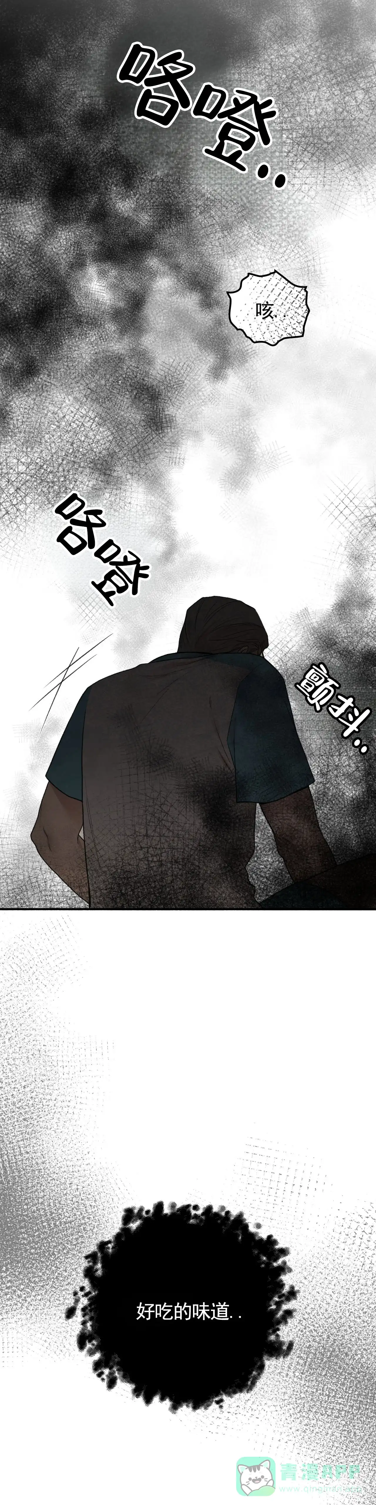 《地狱契约》第17话 第11页