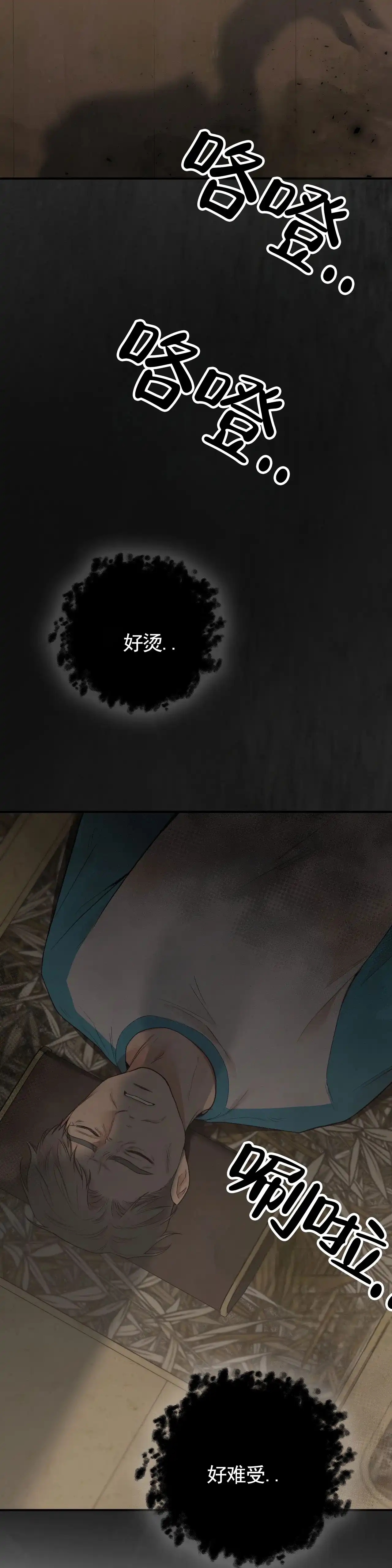 《地狱契约》第17话 第9页