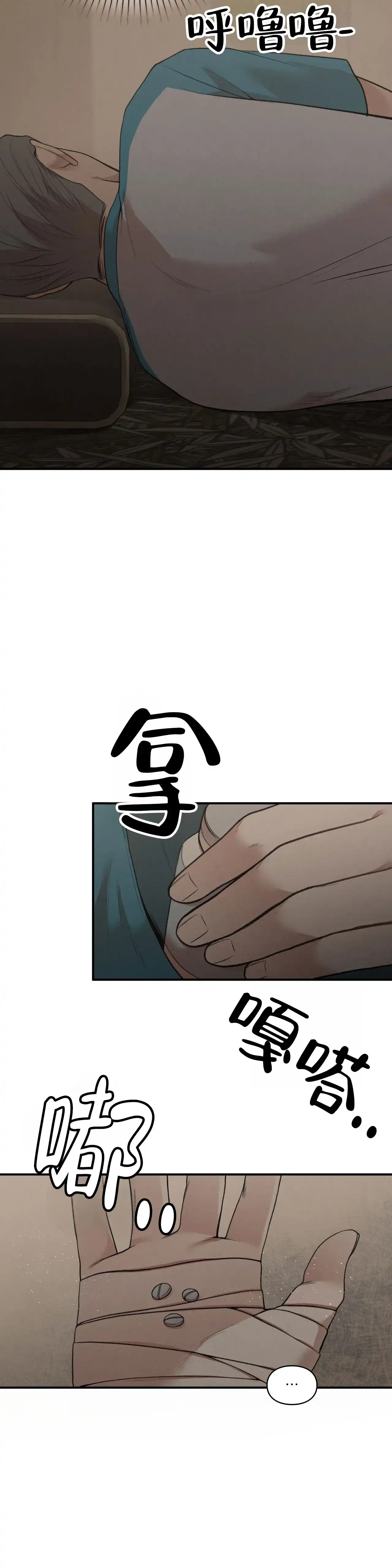 《地狱契约》第17话 第5页