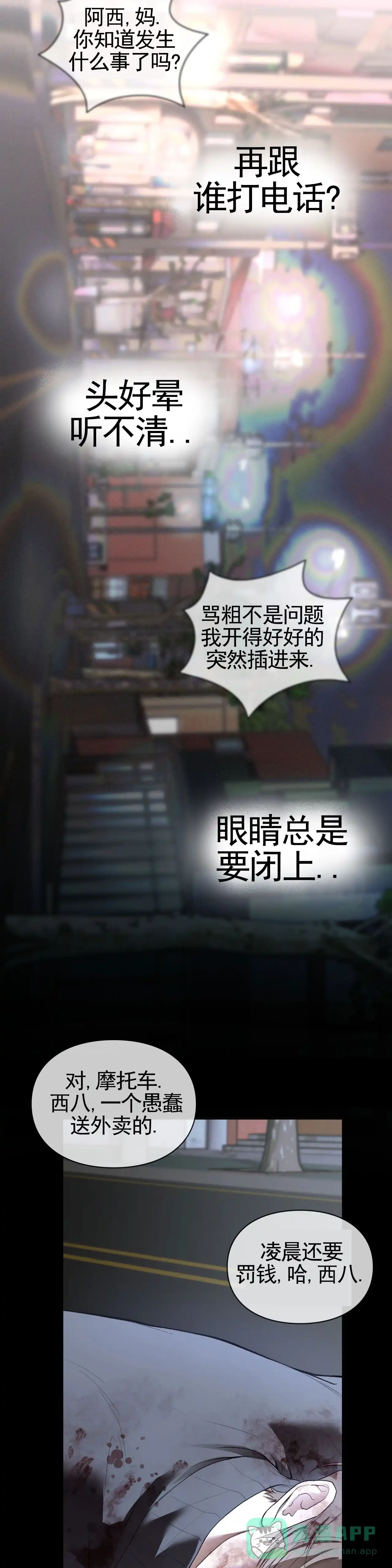 《地狱契约》第2话 第11页