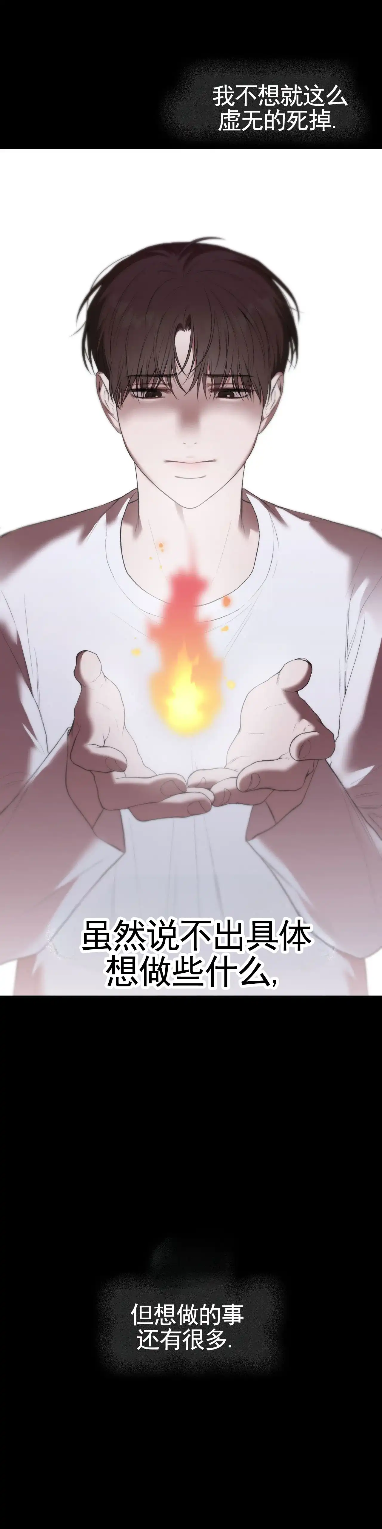 《地狱契约》第2话 第23页