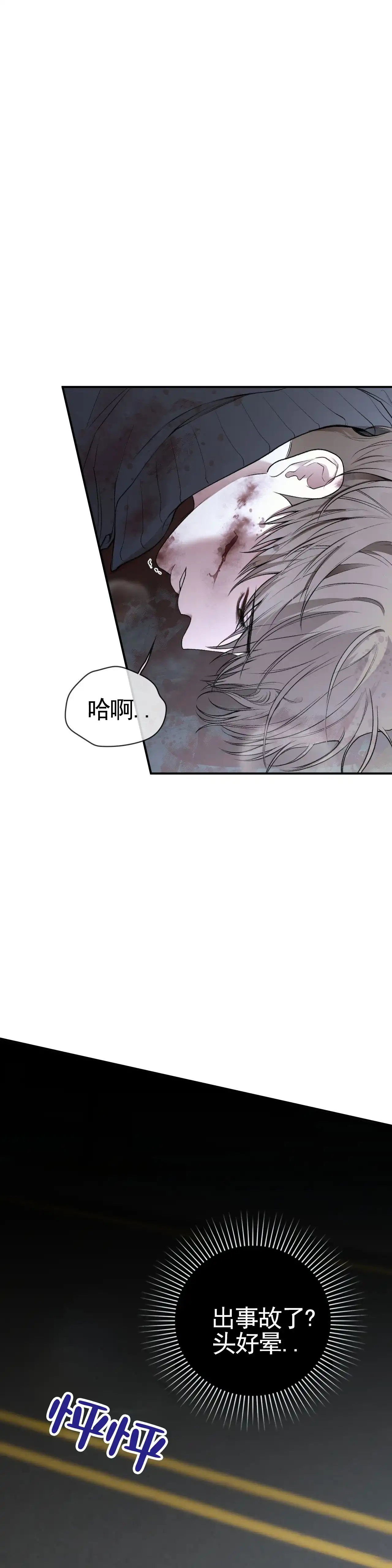 《地狱契约》第2话 第5页