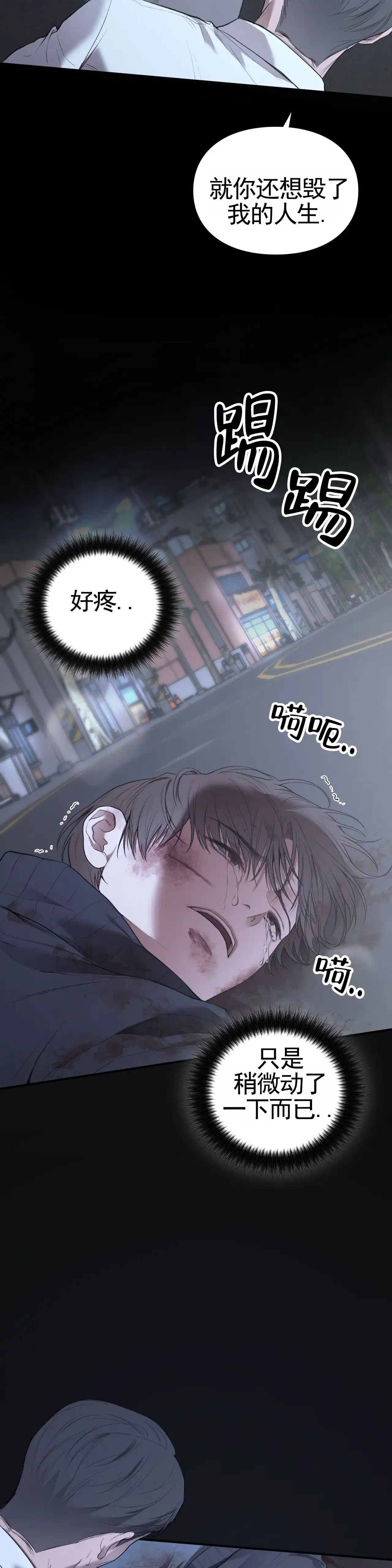《地狱契约》第2话 第18页