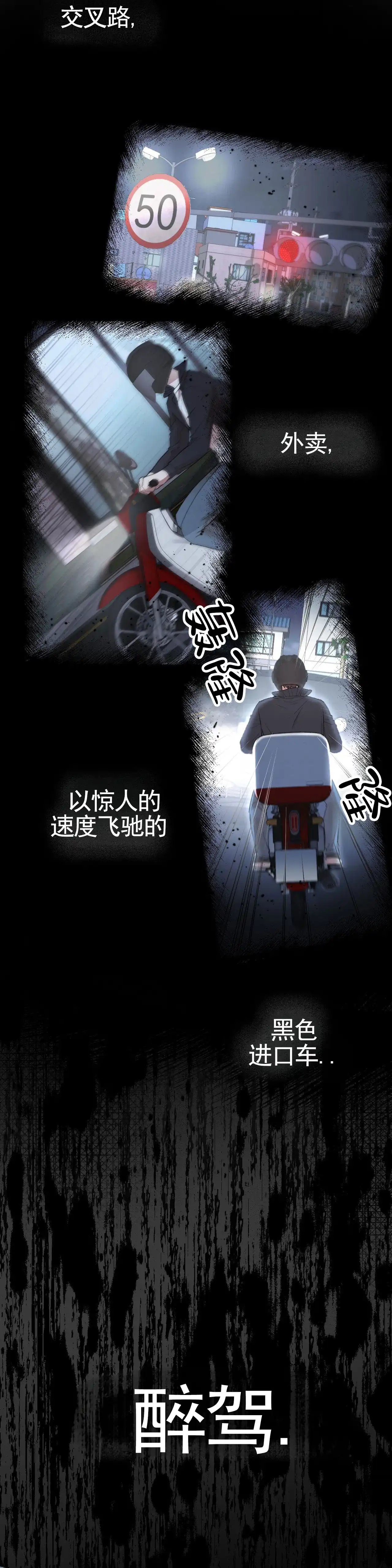 《地狱契约》第2话 第9页