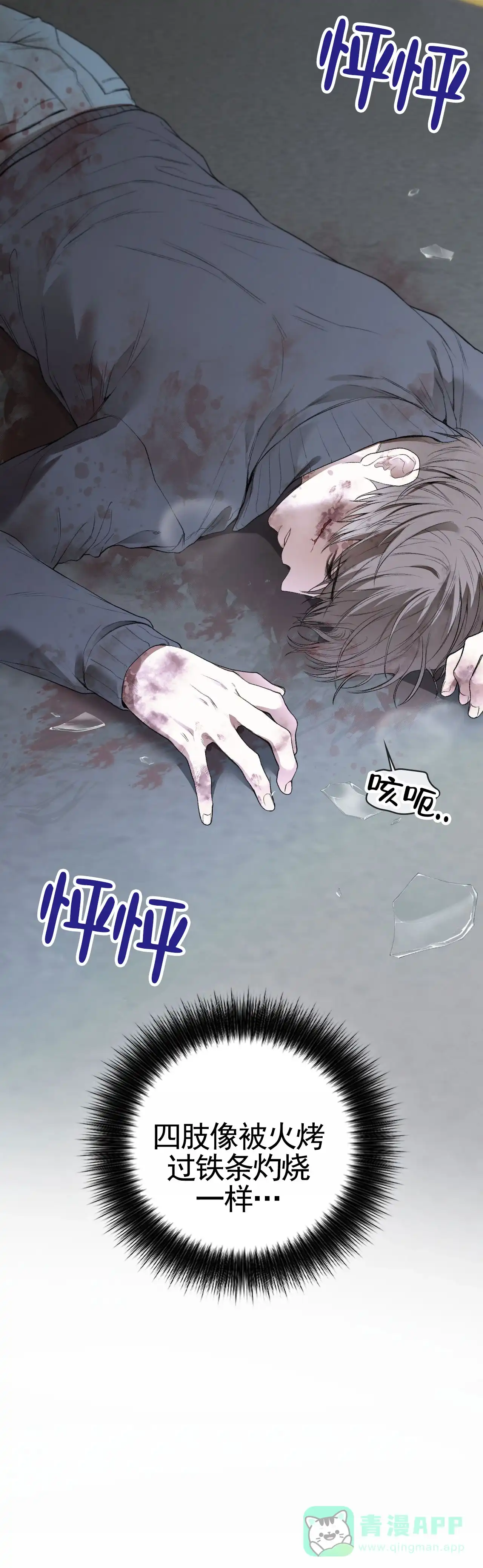 《地狱契约》第2话 第6页