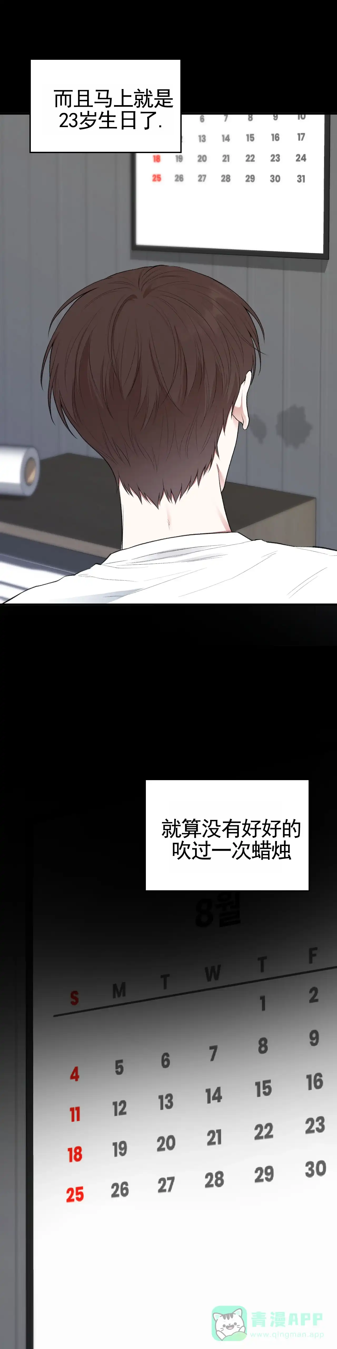 《地狱契约》第3话 第1页
