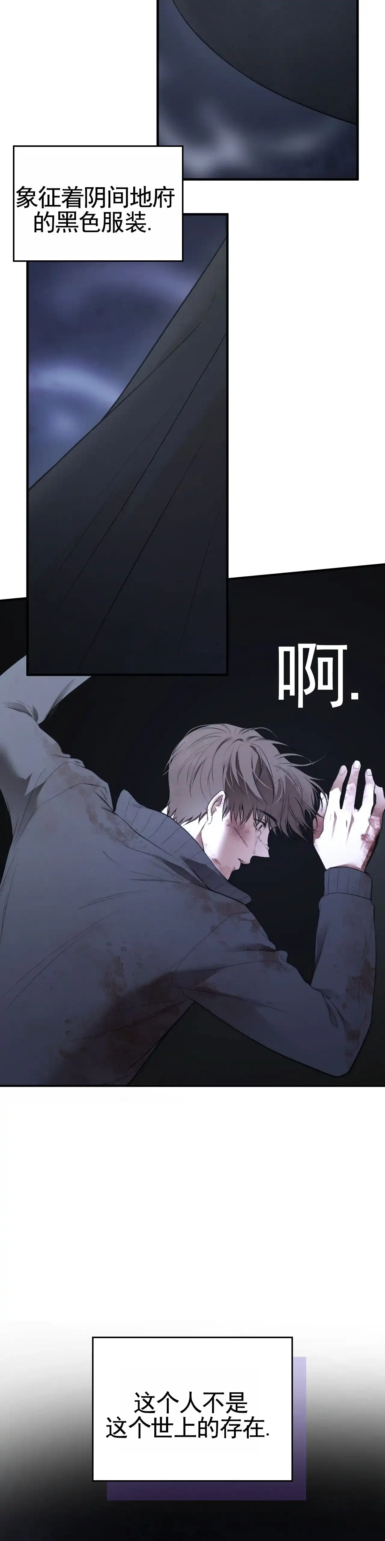 《地狱契约》第3话 第18页