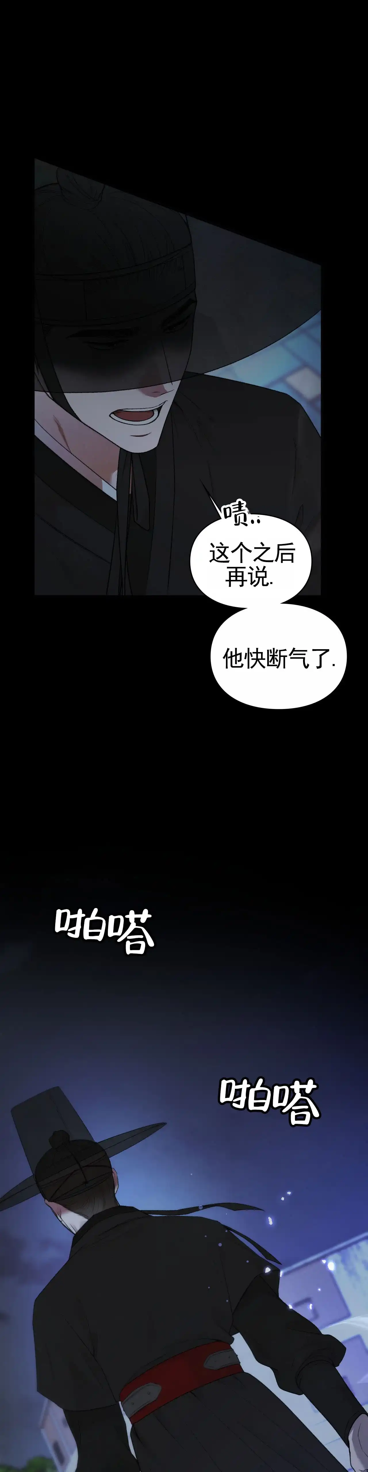 《地狱契约》第3话 第10页