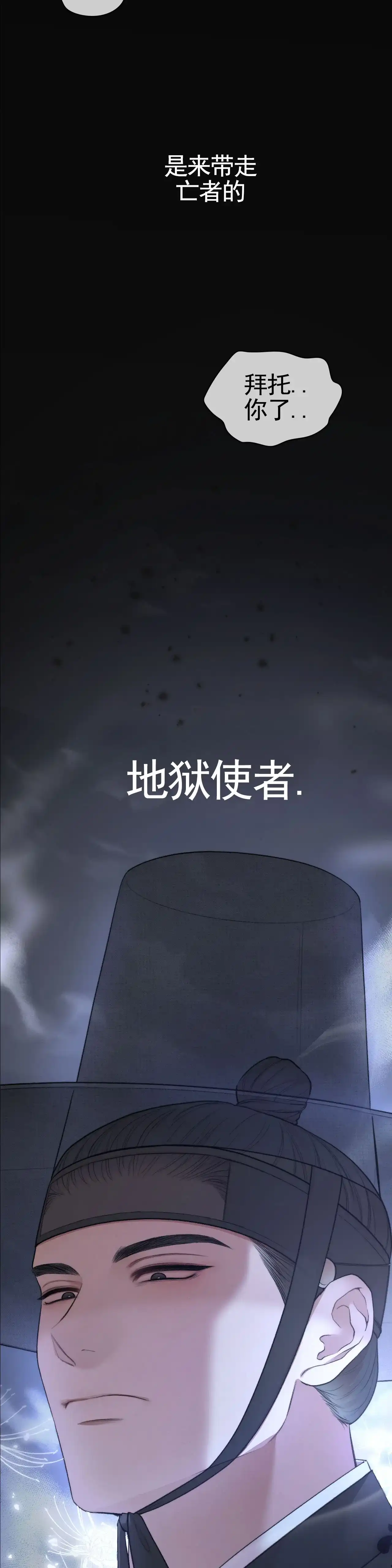 《地狱契约》第3话 第20页