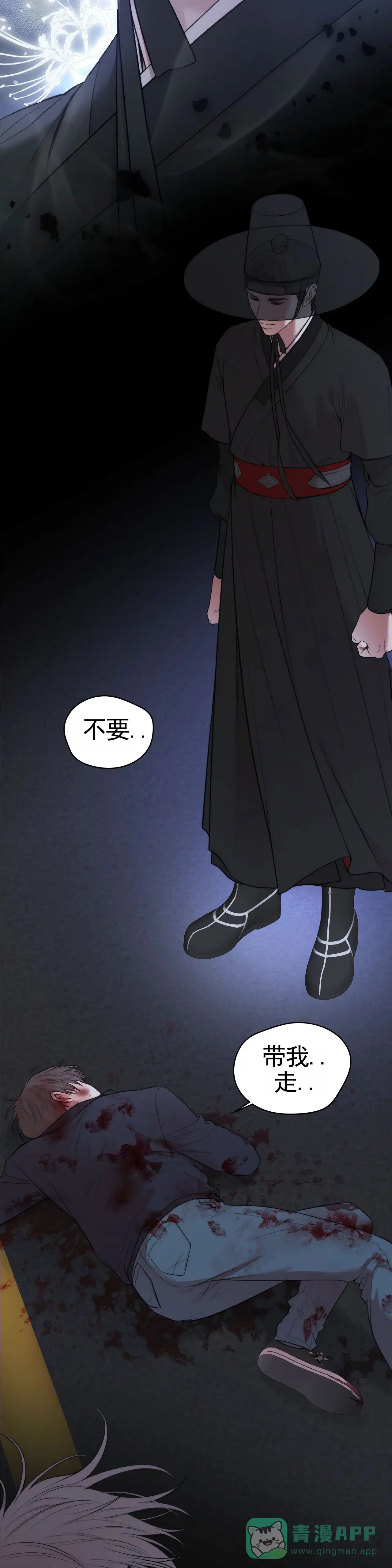 《地狱契约》第3话 第21页