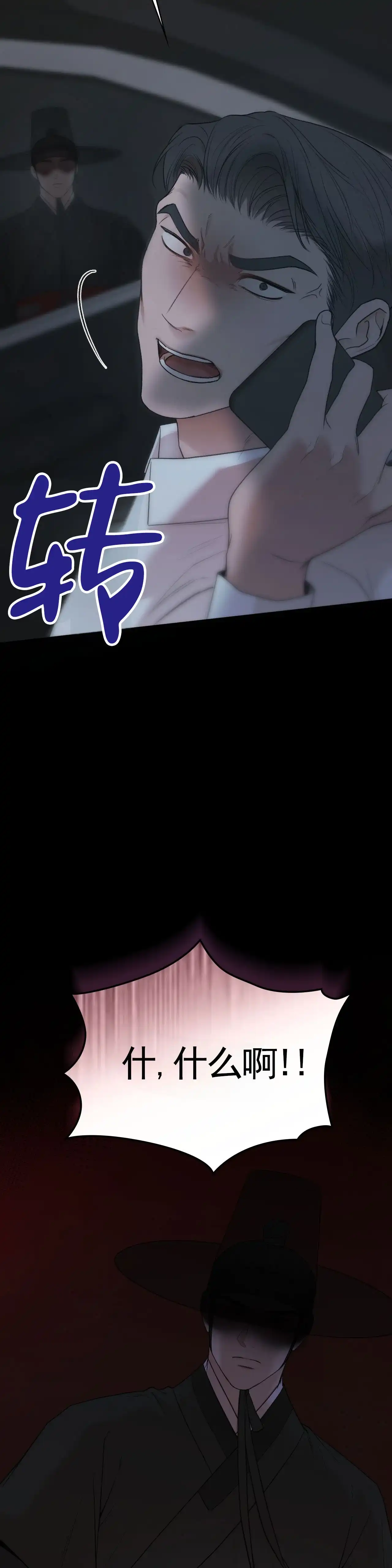 《地狱契约》第3话 第13页