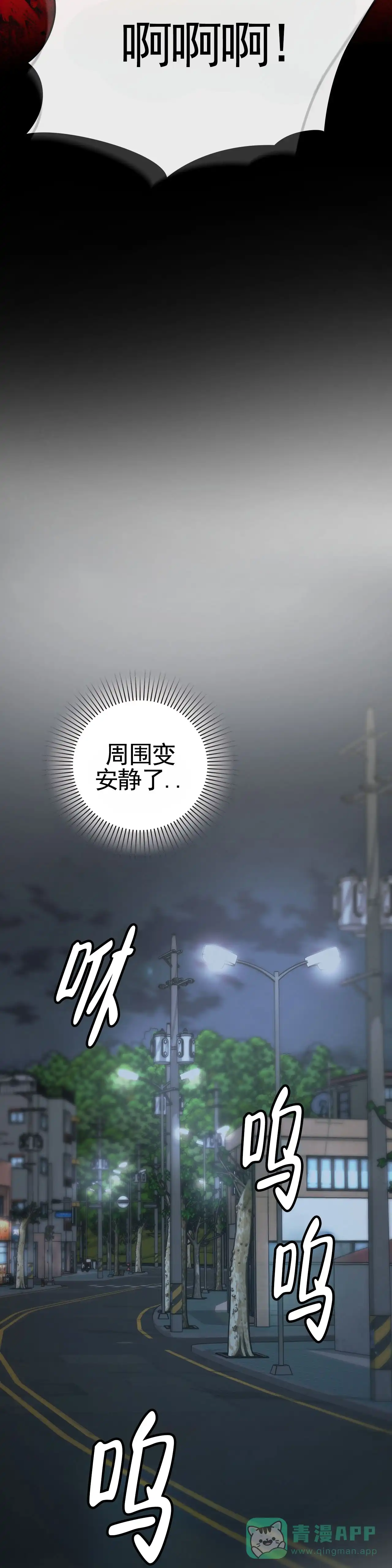 《地狱契约》第3话 第16页