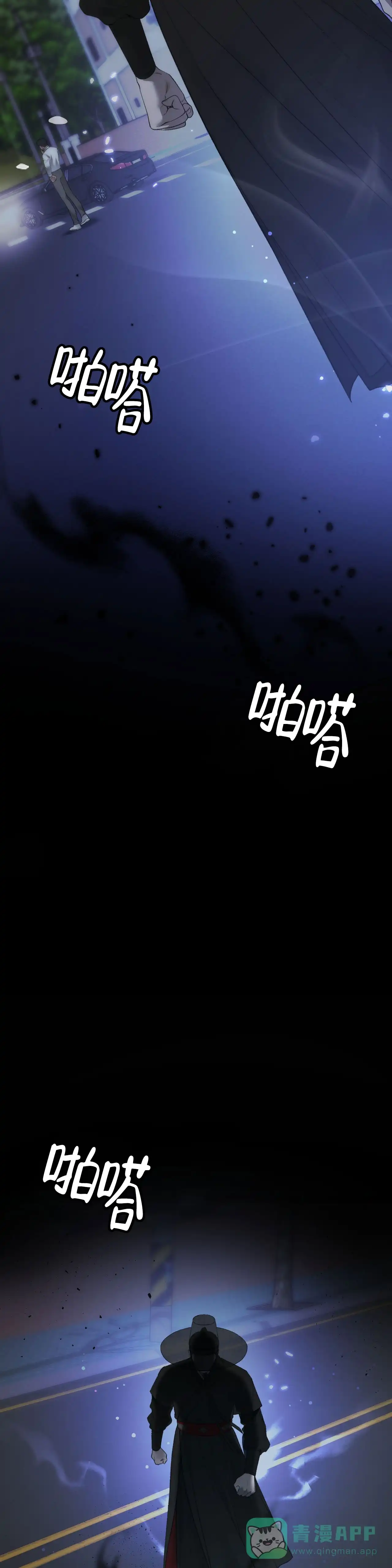 《地狱契约》第3话 第11页