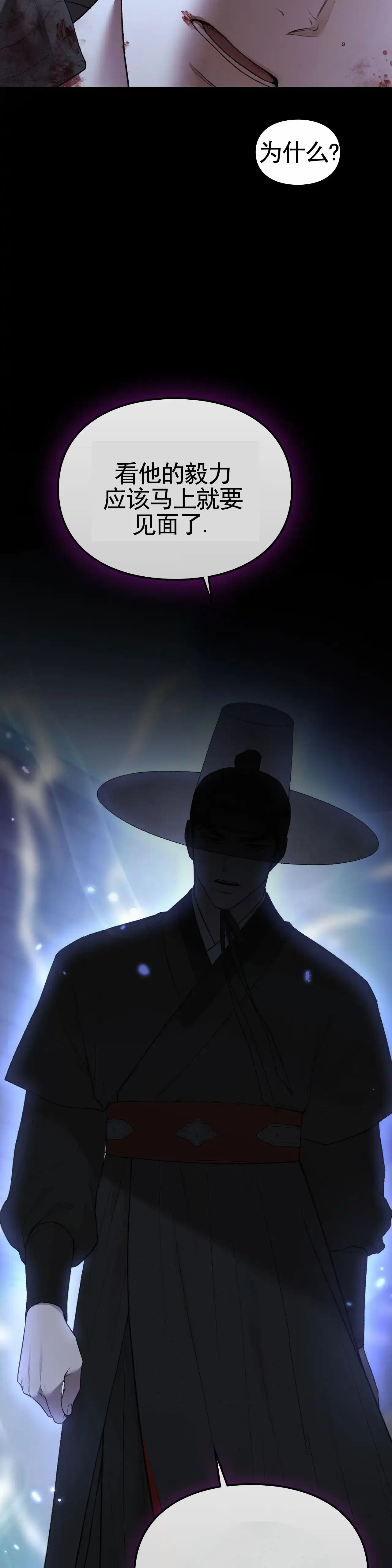 《地狱契约》第3话 第8页