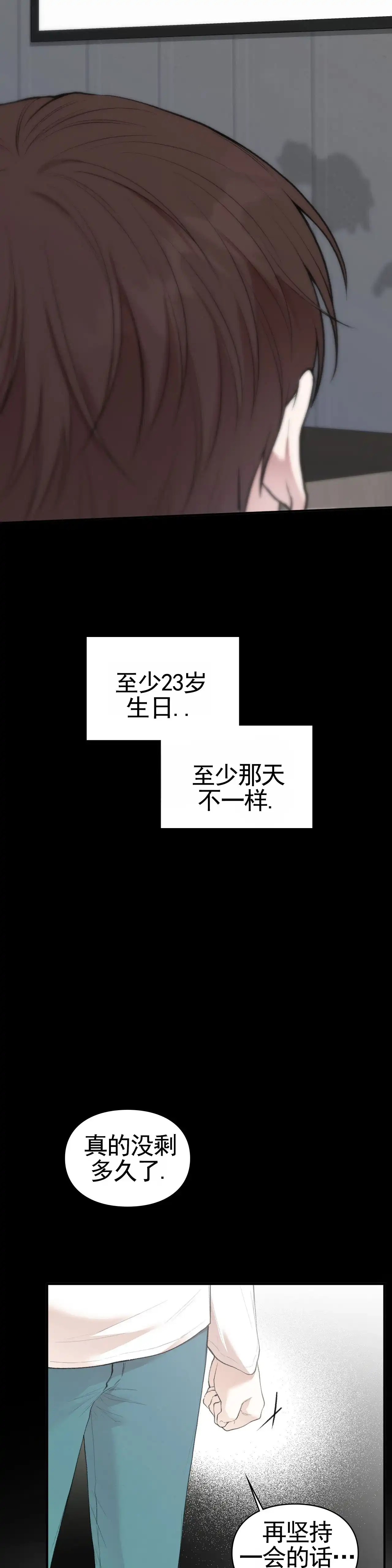 《地狱契约》第3话 第2页