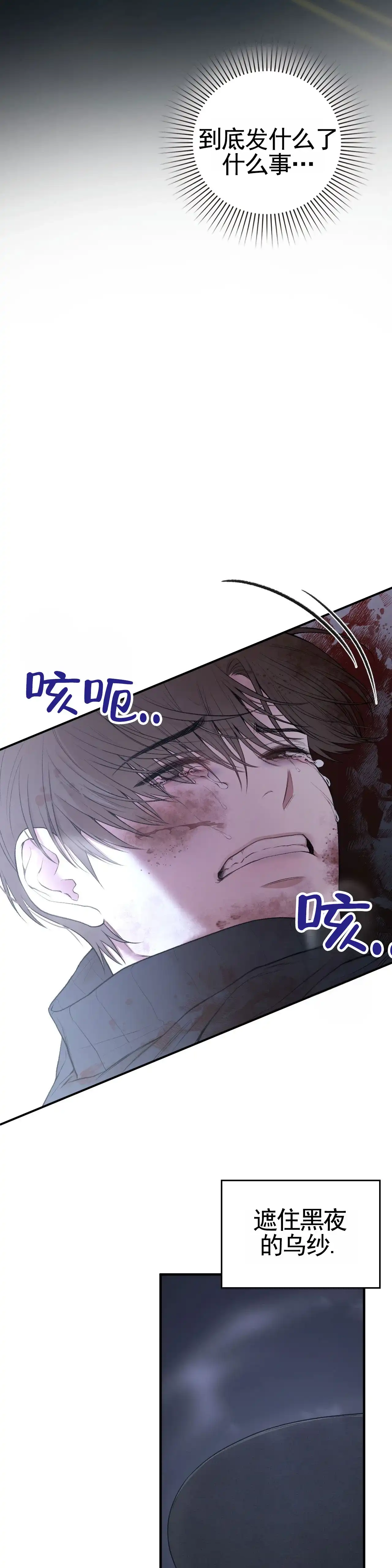 《地狱契约》第3话 第17页