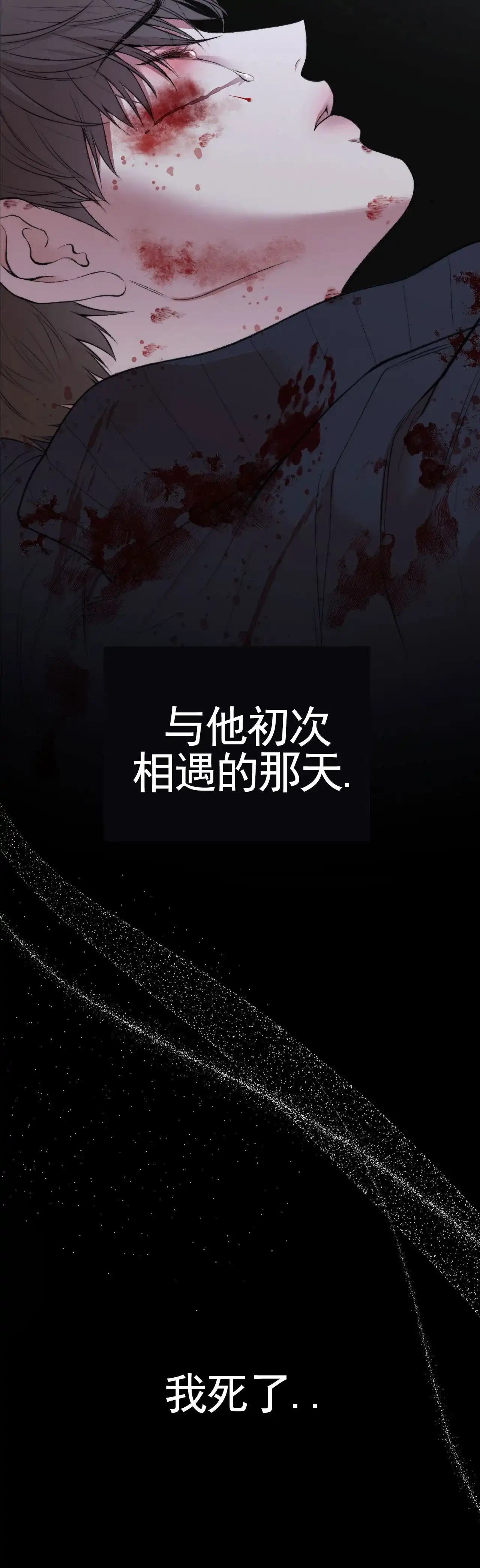 《地狱契约》第3话 第22页