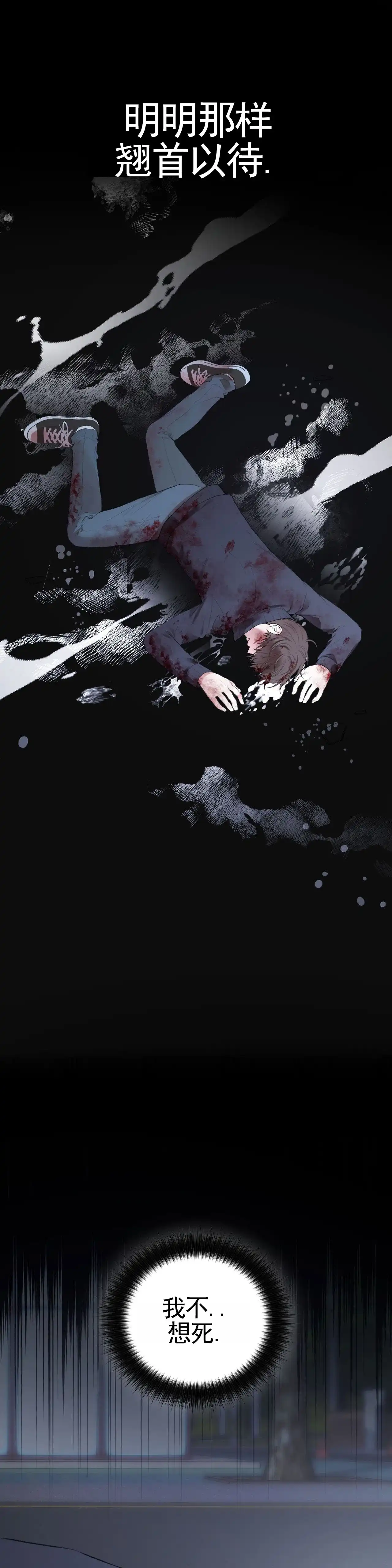 《地狱契约》第3话 第4页