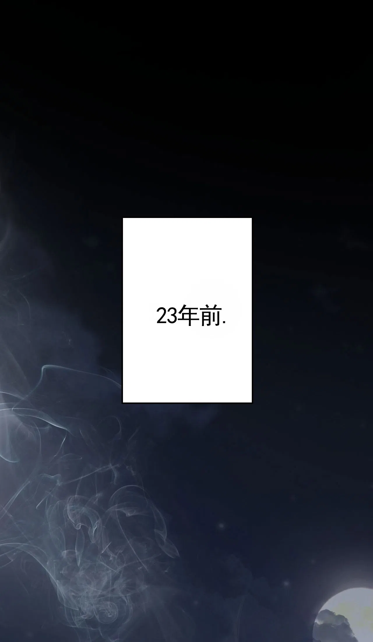 《地狱契约》第4话 第5页