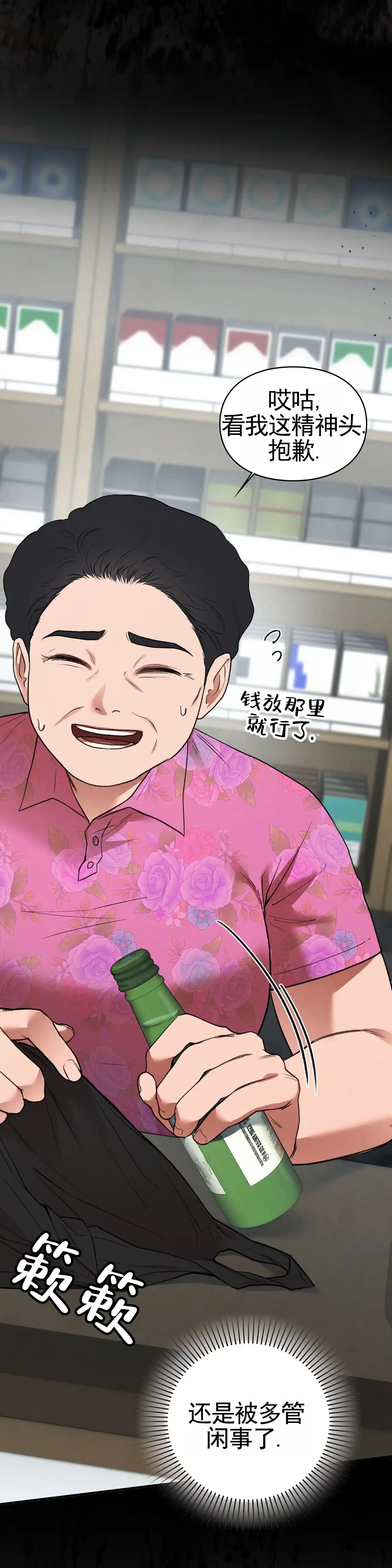《地狱契约》第4话 第13页