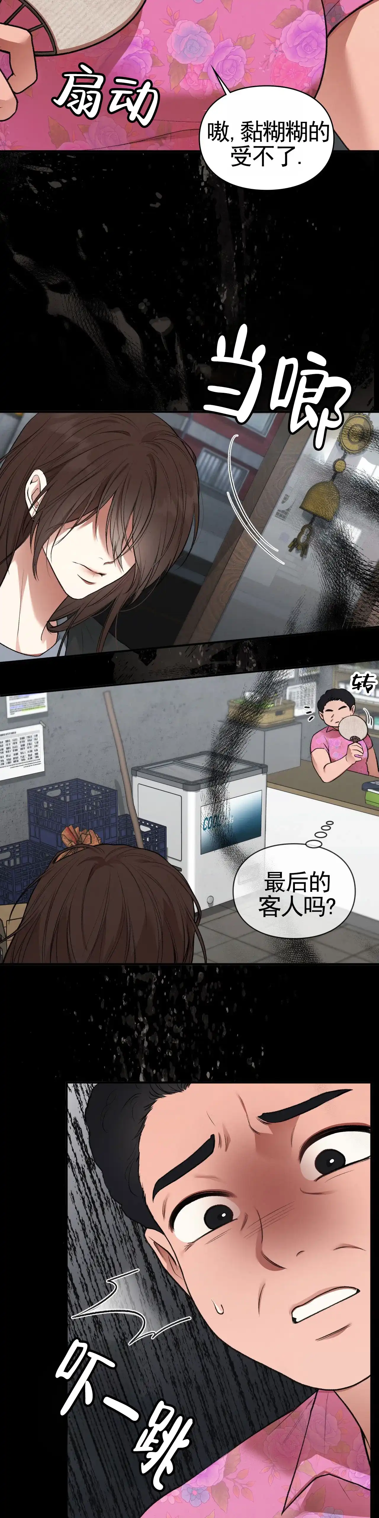 《地狱契约》第4话 第7页