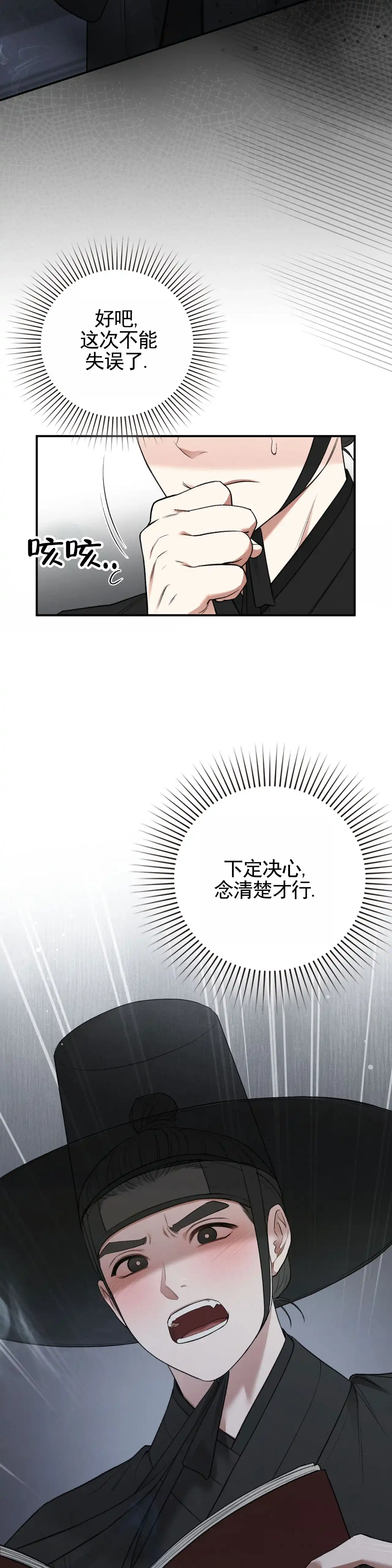 《地狱契约》第4话 第22页