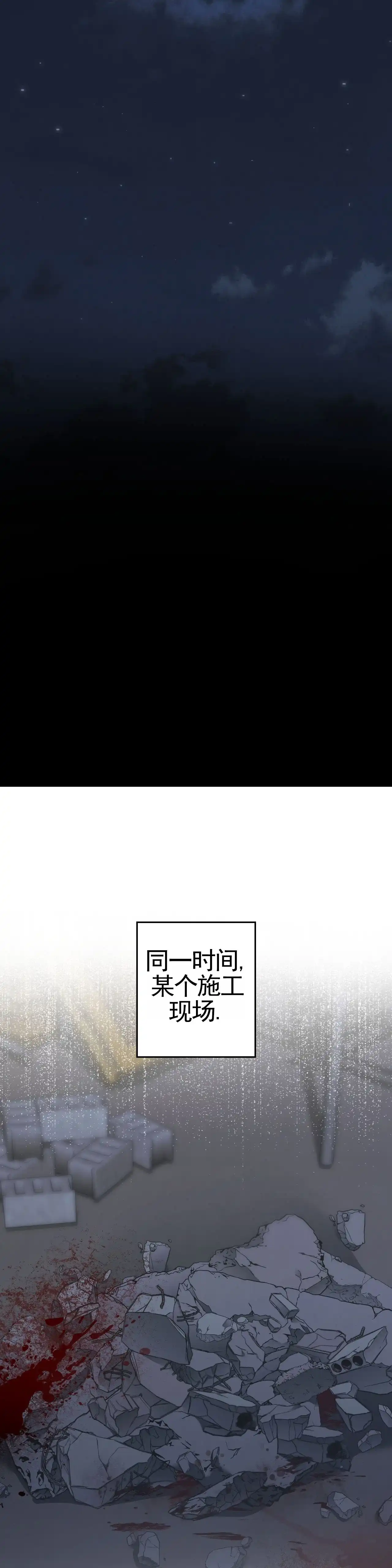《地狱契约》第4话 第15页