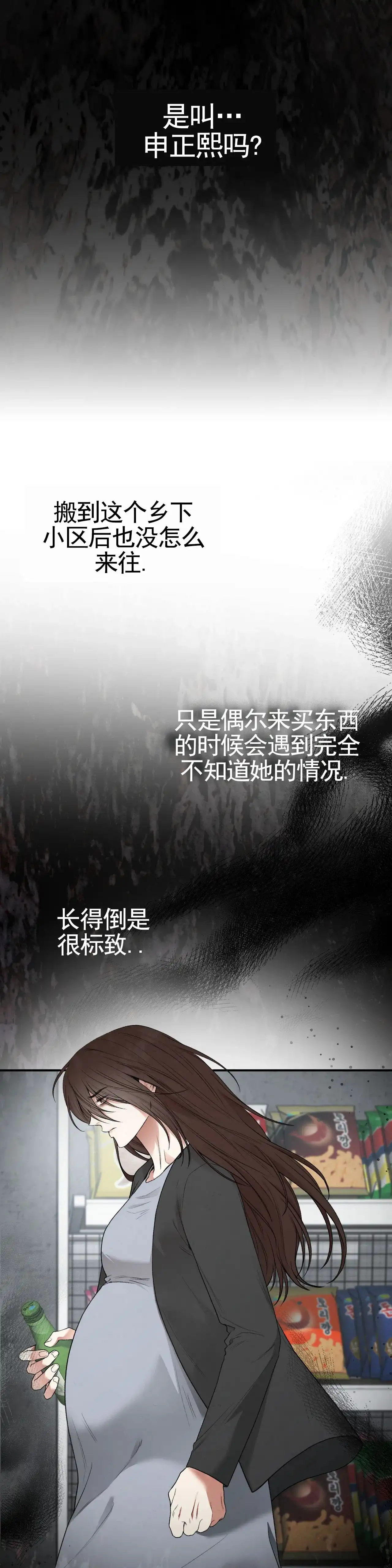 《地狱契约》第4话 第10页