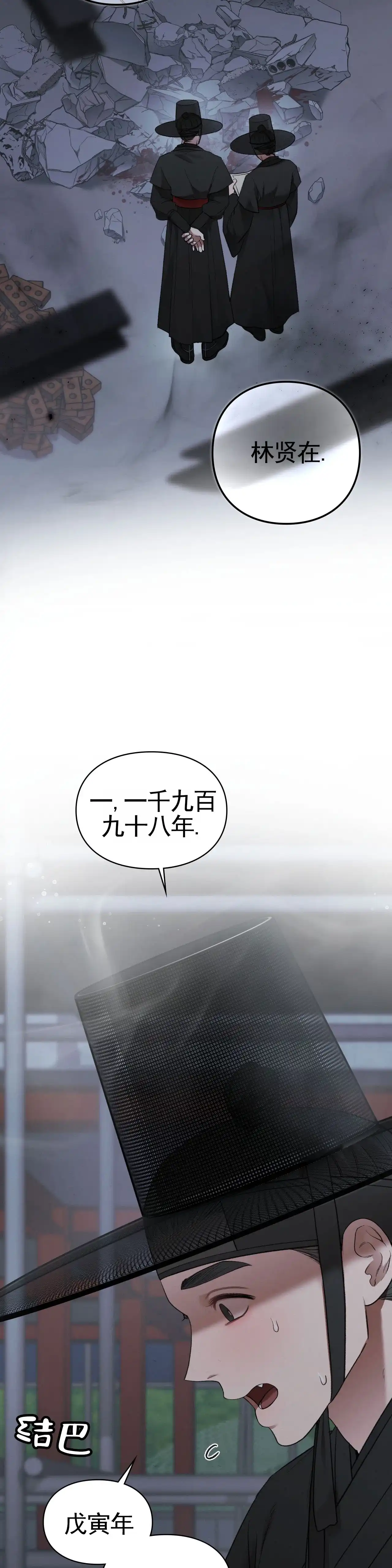 《地狱契约》第4话 第18页