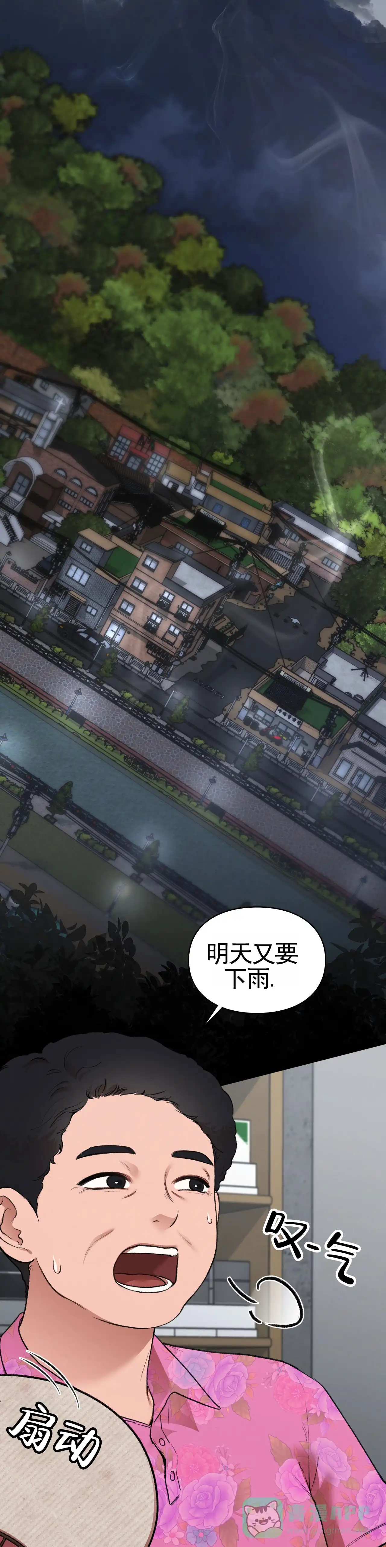 《地狱契约》第4话 第6页