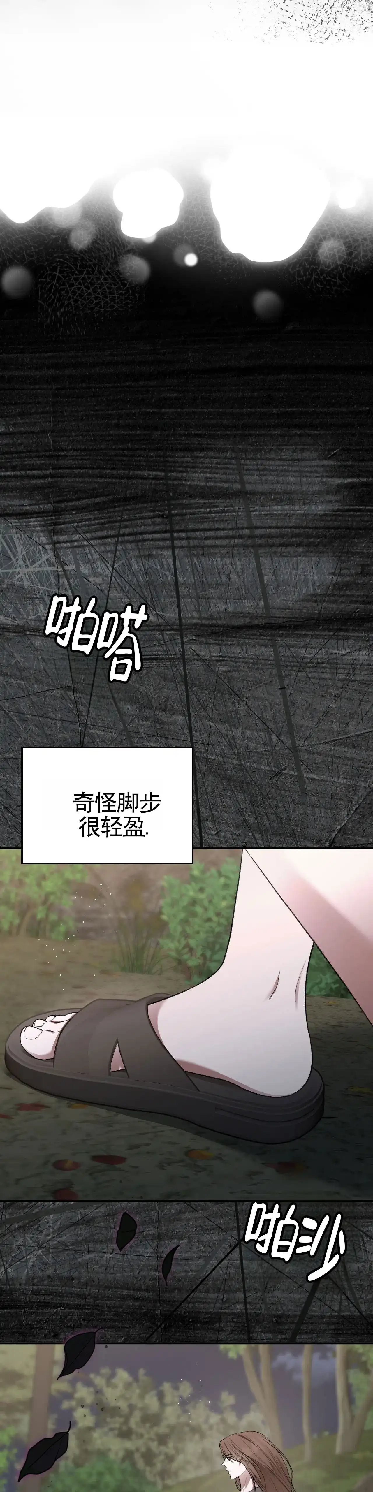 《地狱契约》第5话 第8页