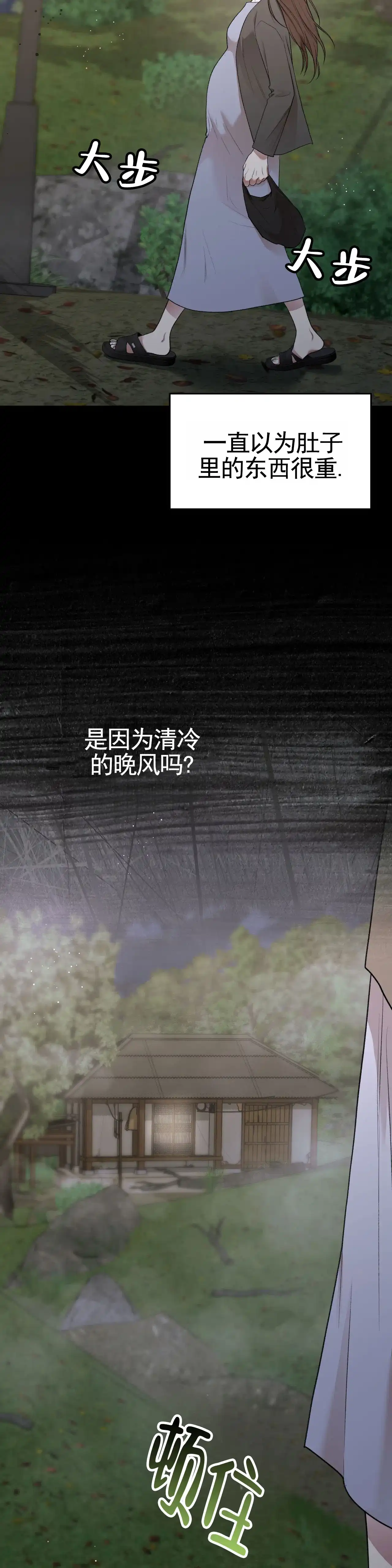《地狱契约》第5话 第9页