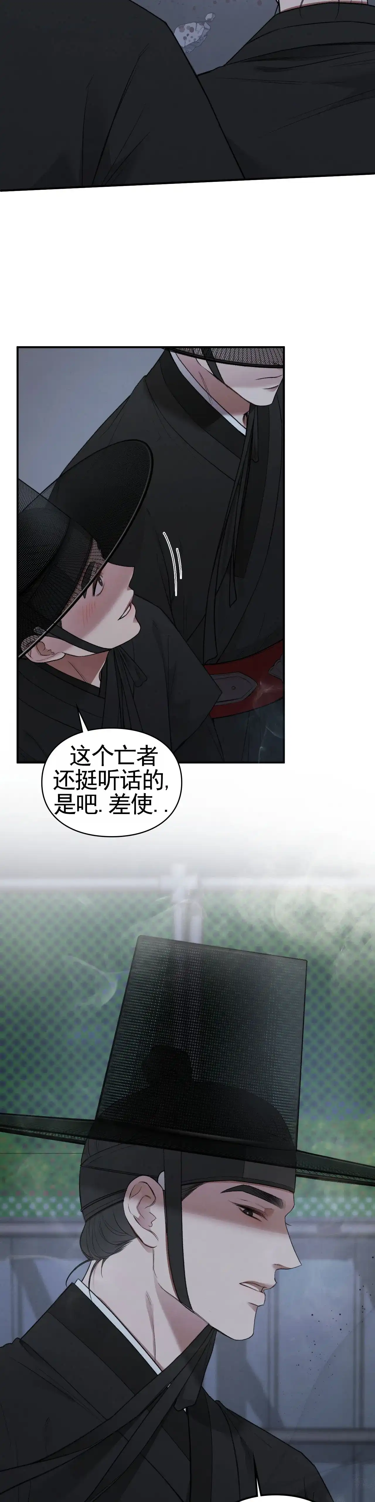 《地狱契约》第5话 第3页