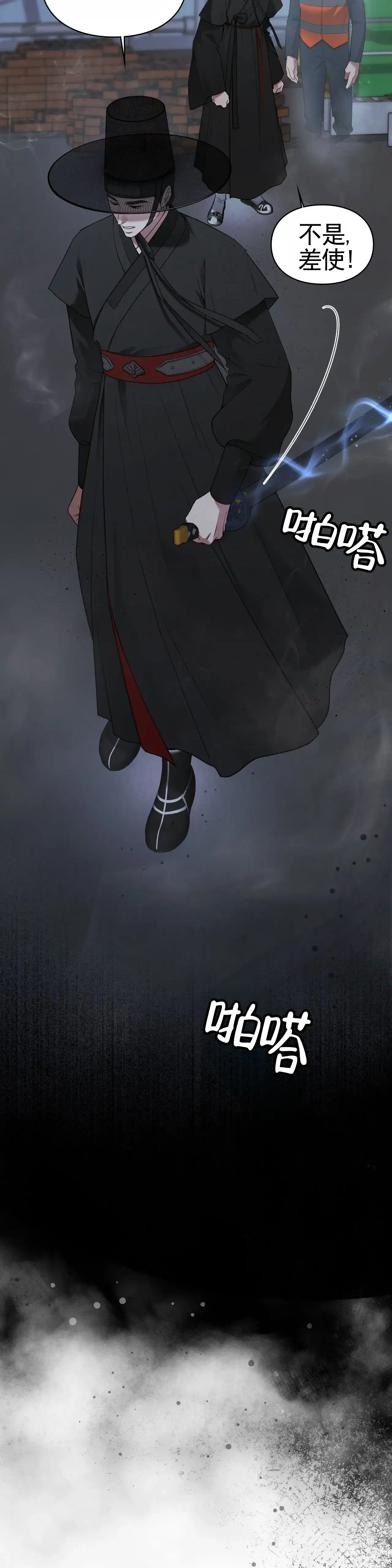 《地狱契约》第5话 第7页