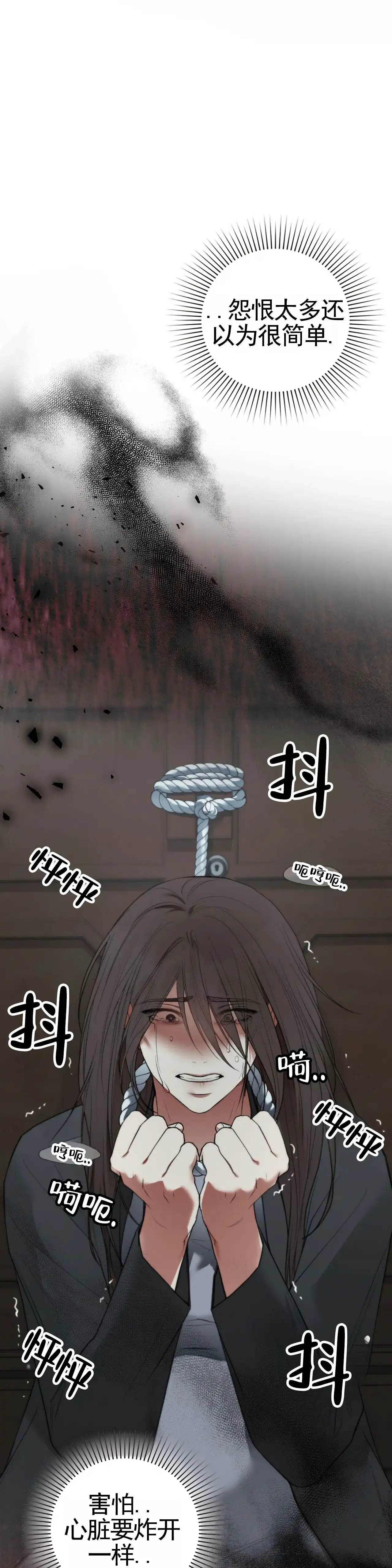 《地狱契约》第5话 第17页