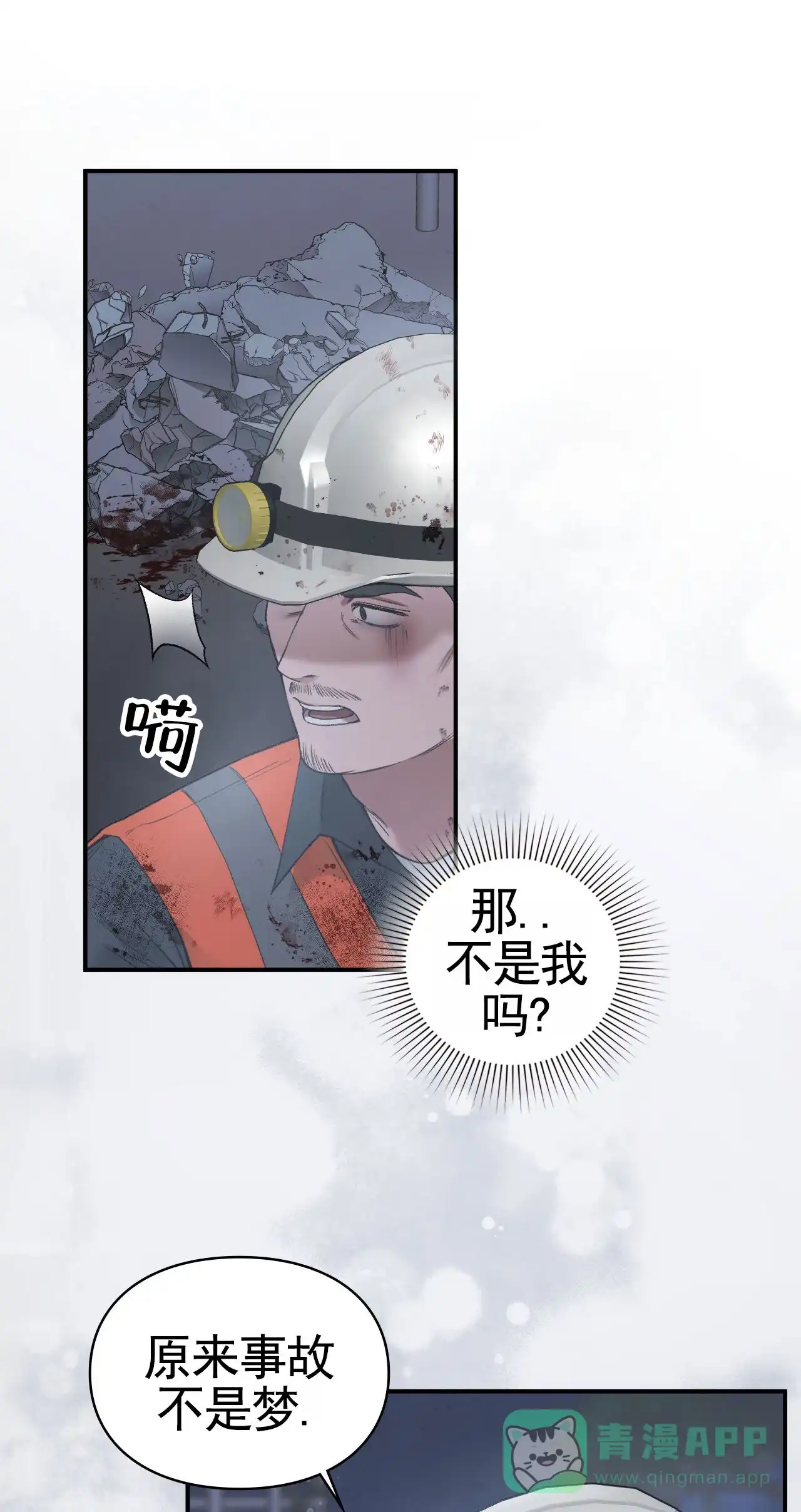 《地狱契约》第5话 第1页