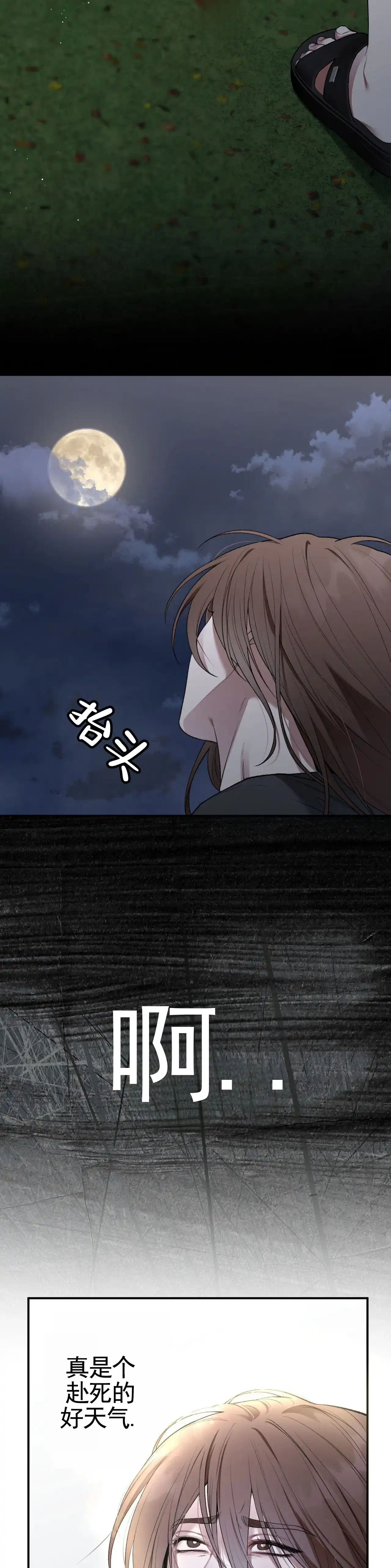 《地狱契约》第5话 第10页