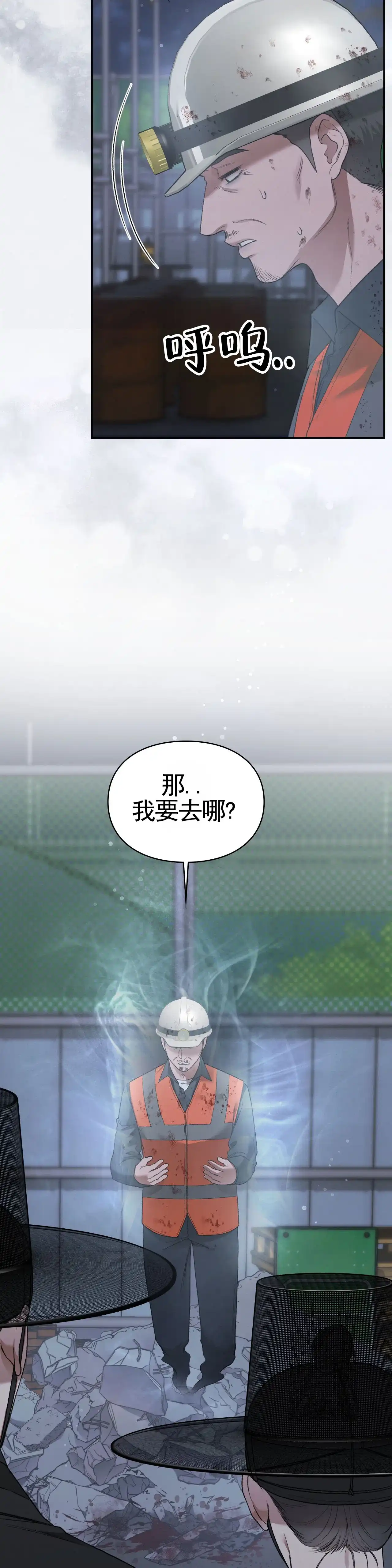 《地狱契约》第5话 第2页