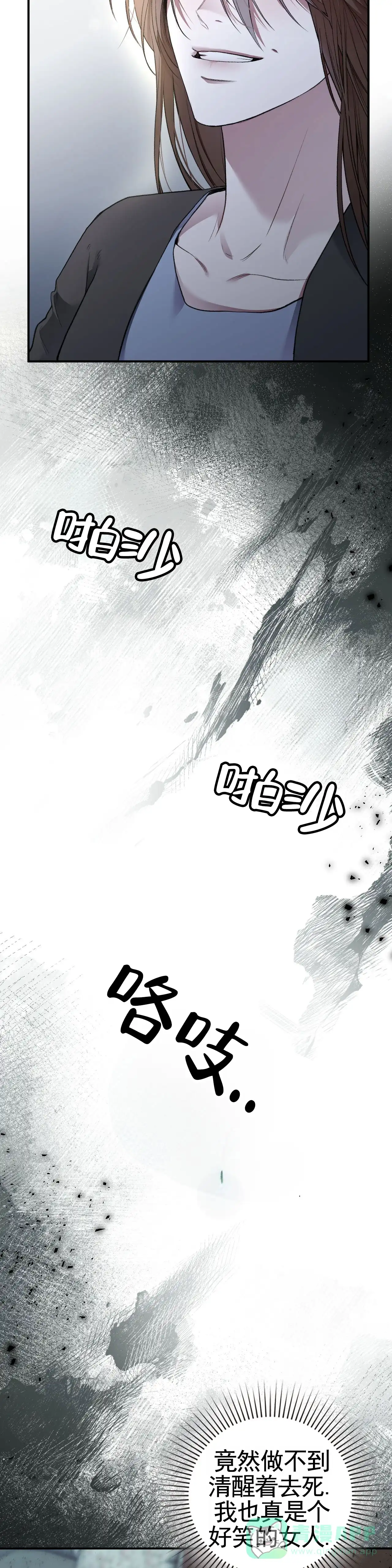 《地狱契约》第5话 第11页