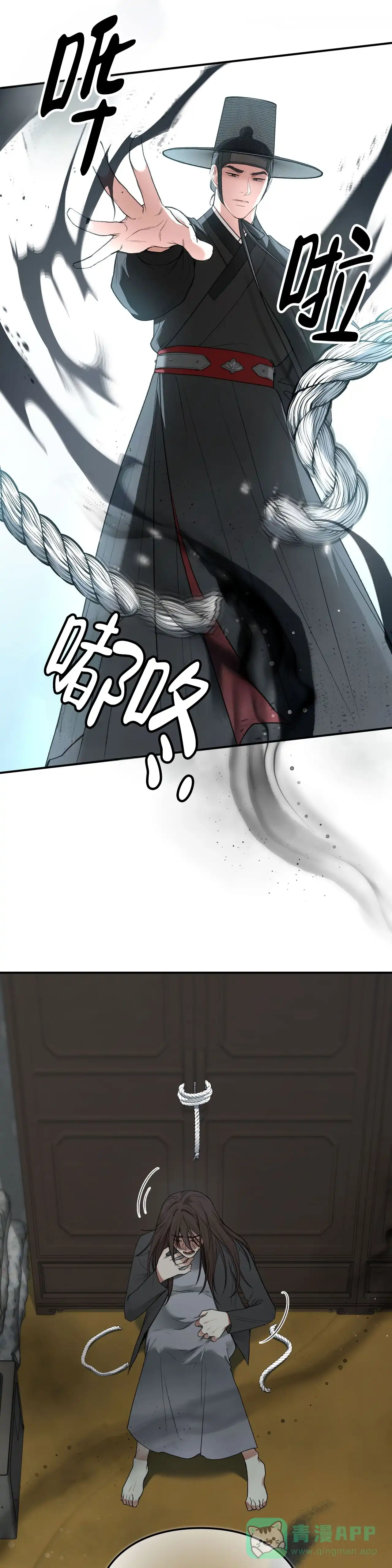 《地狱契约》第6话 第1页