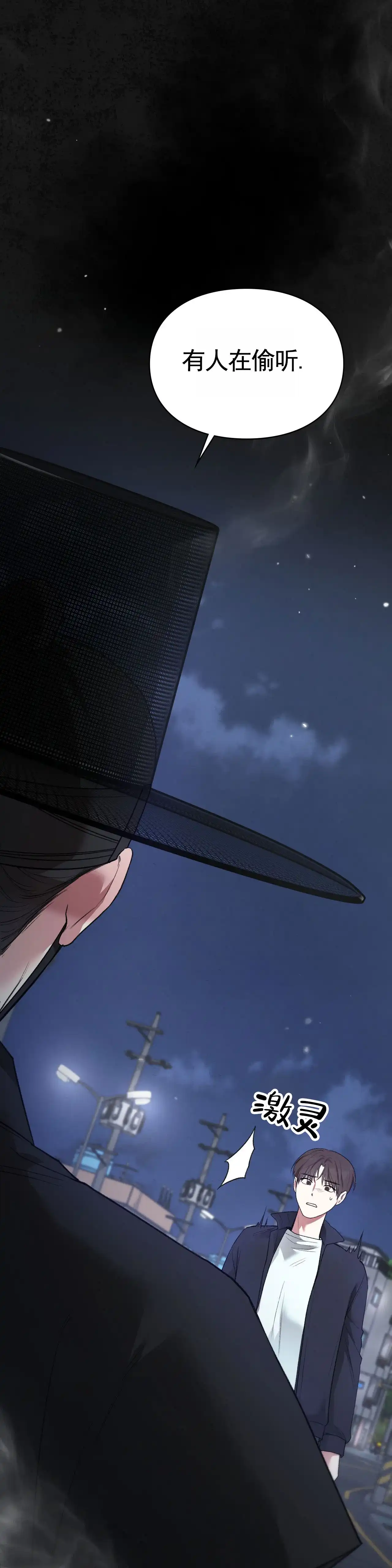 《地狱契约》第6话 第23页