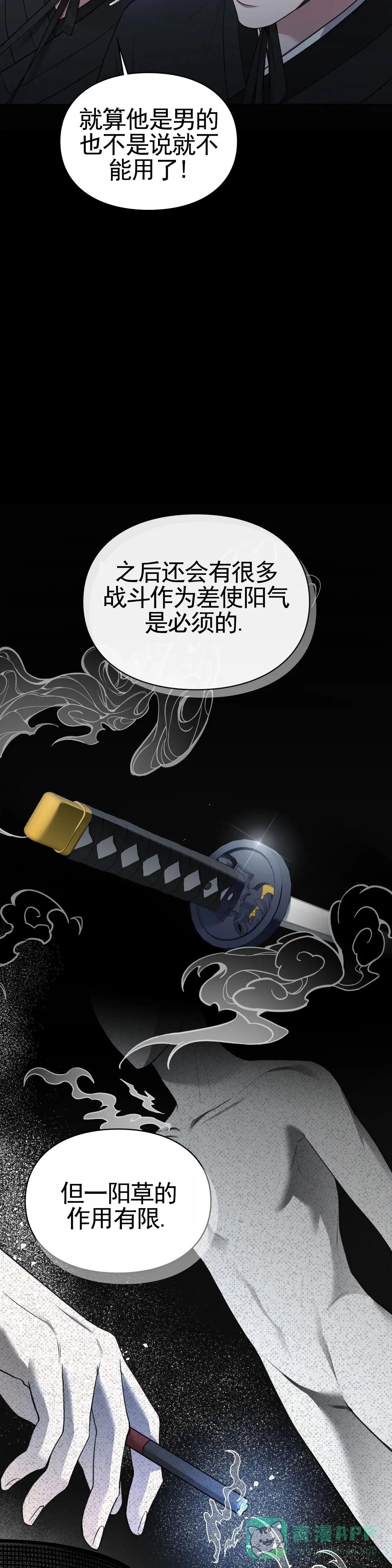 《地狱契约》第6话 第16页