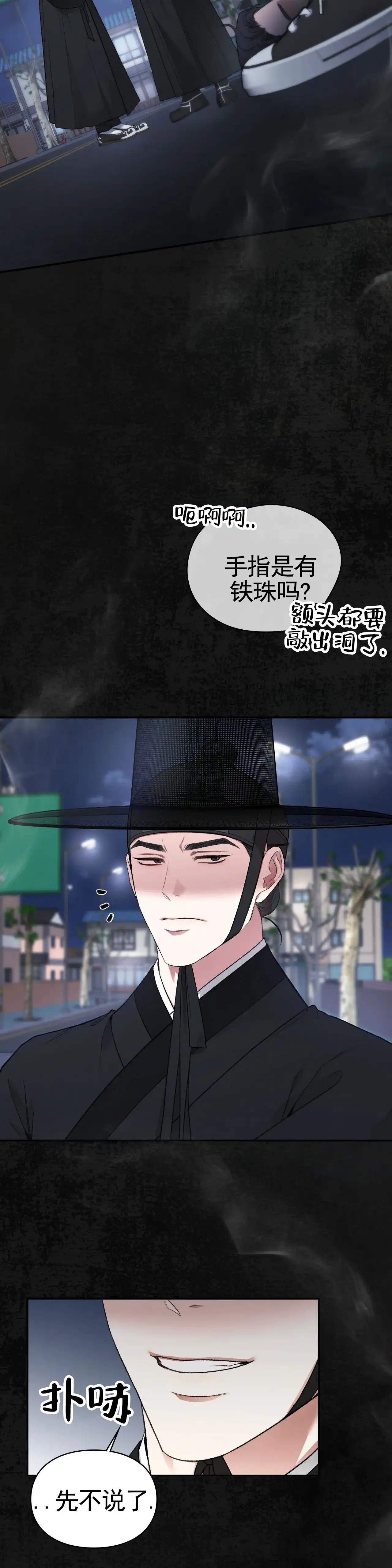 《地狱契约》第6话 第22页