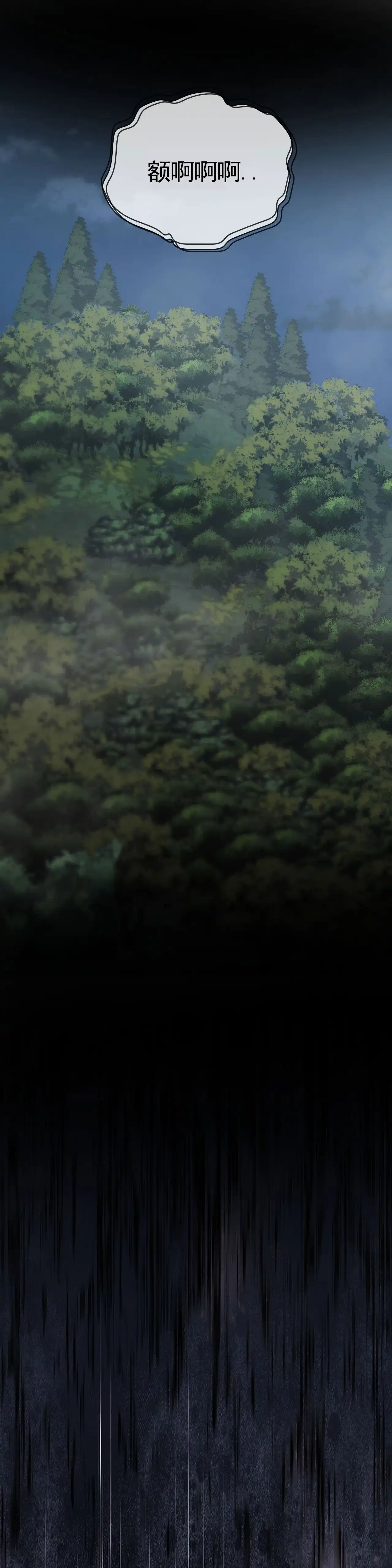 《地狱契约》第6话 第12页