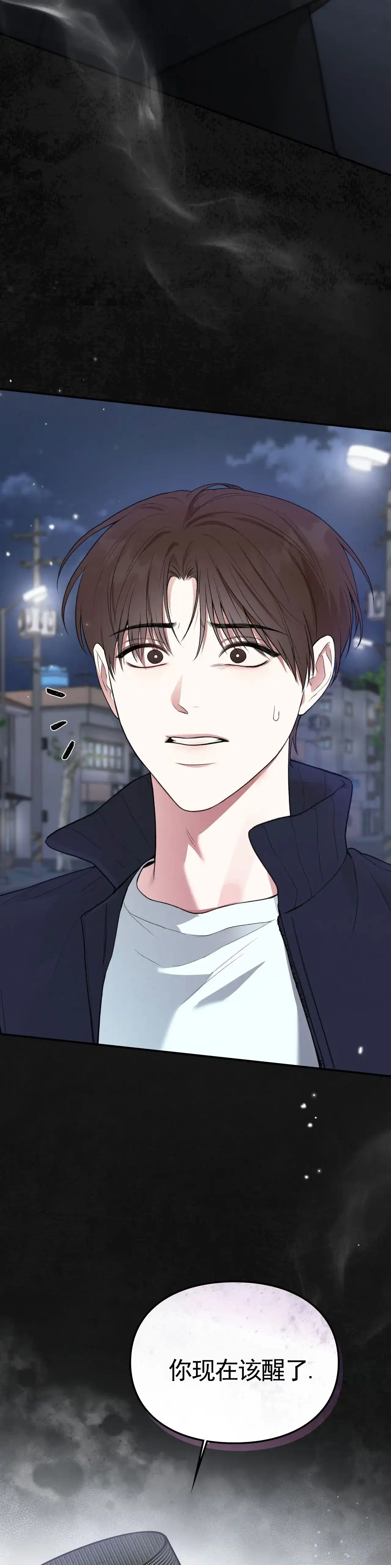 《地狱契约》第6话 第24页