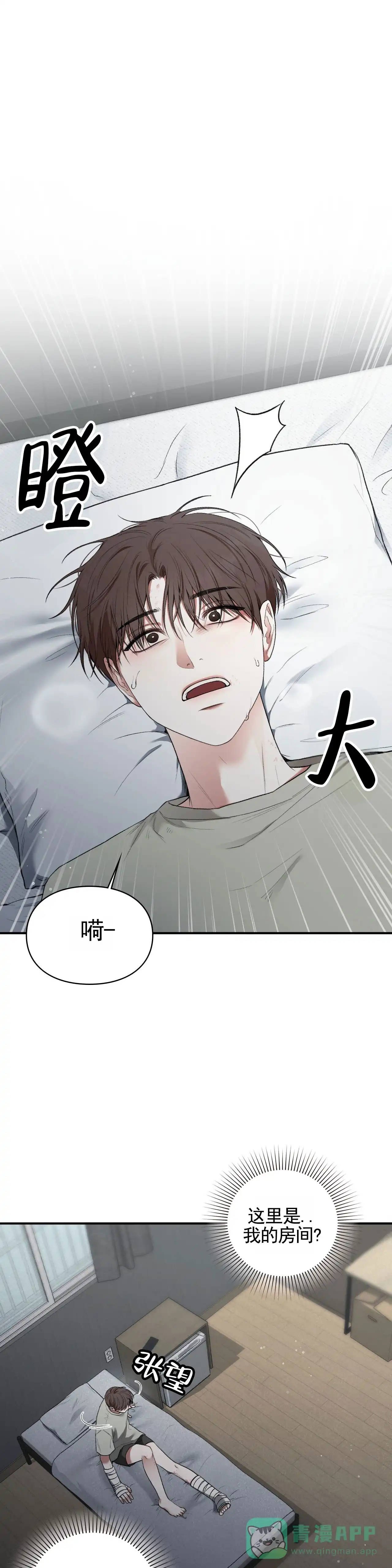 《地狱契约》第7话 第1页