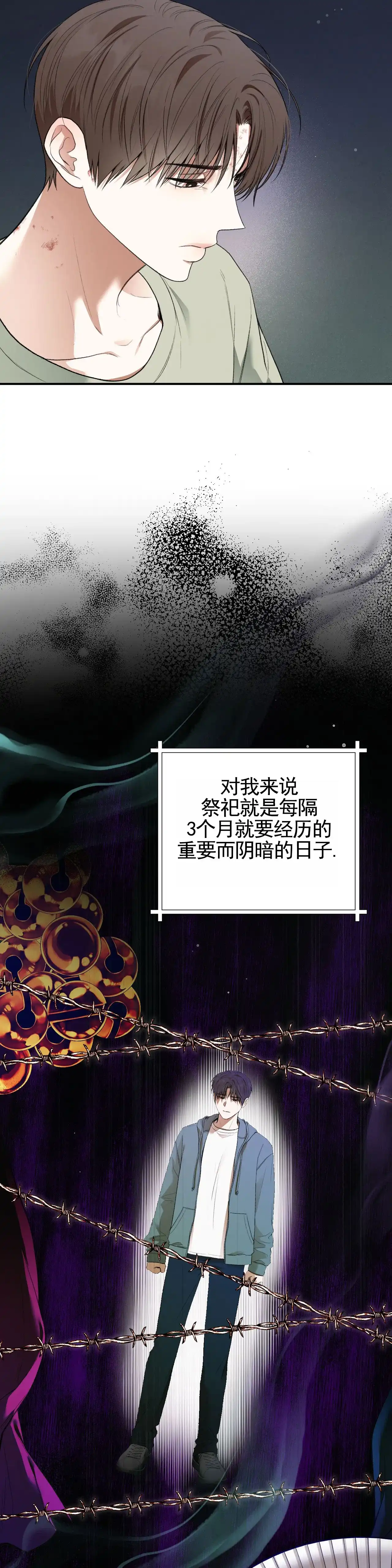 《地狱契约》第7话 第12页