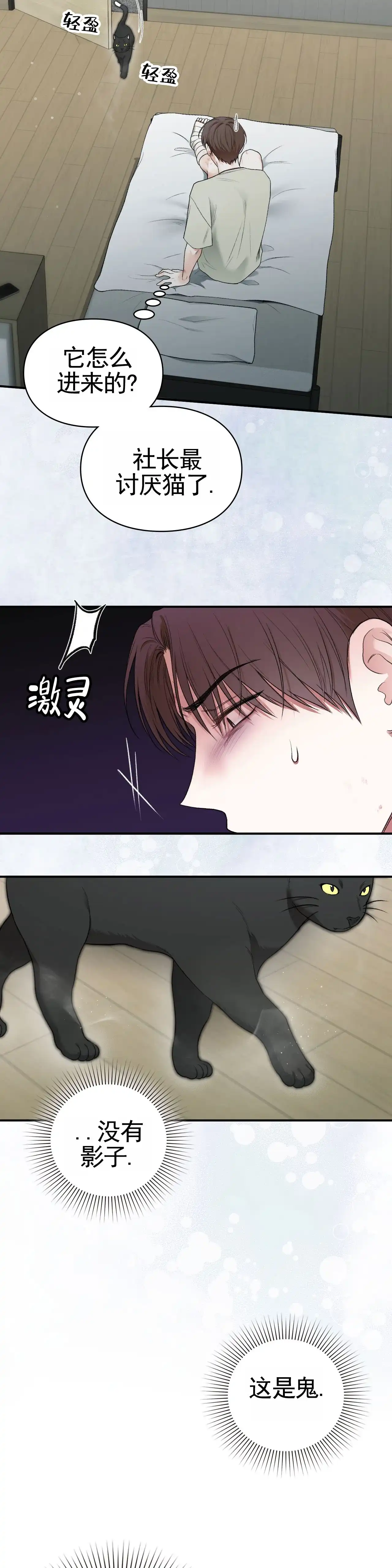 《地狱契约》第7话 第23页