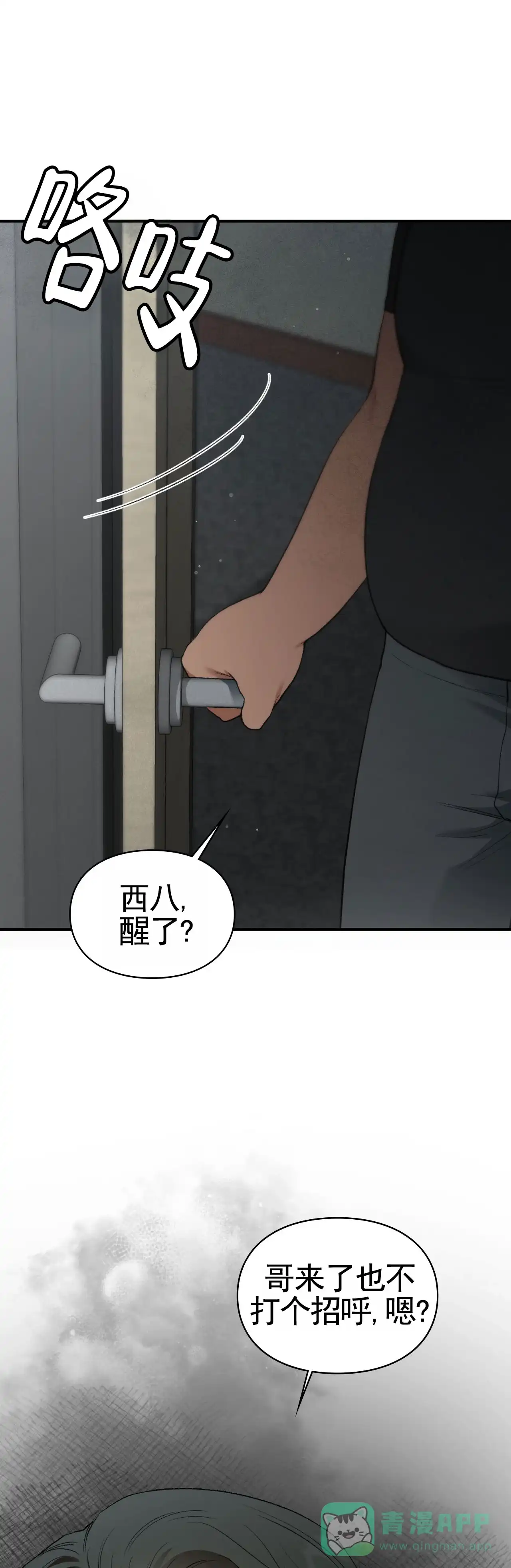 《地狱契约》第7话 第6页